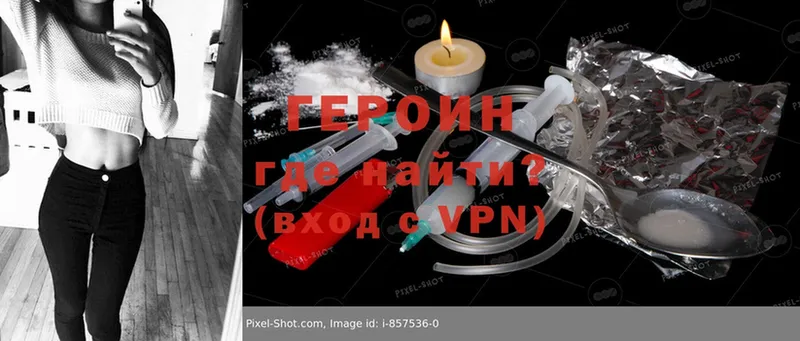 ГЕРОИН Heroin  где купить наркоту  Раменское 