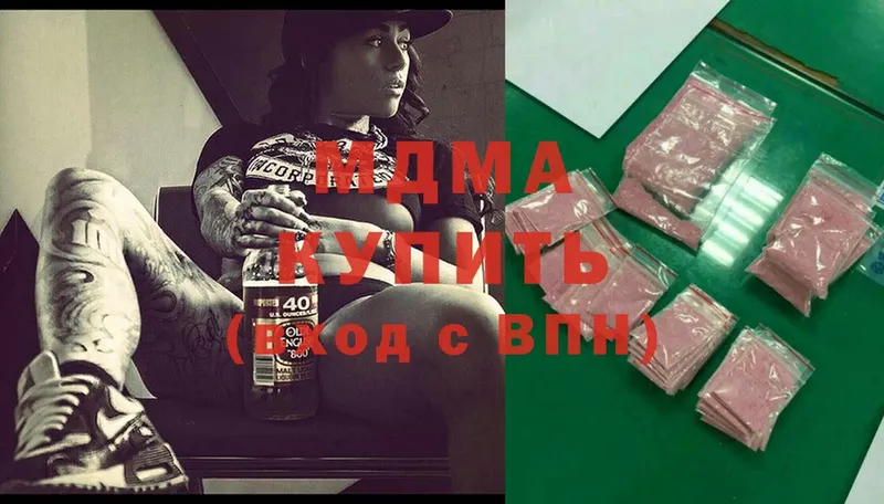 купить   Раменское  MDMA crystal 