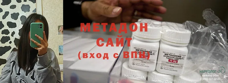 Метадон methadone  Раменское 